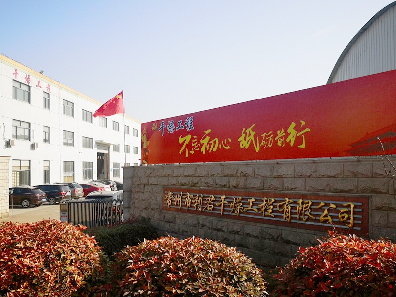 公司廠門(mén)